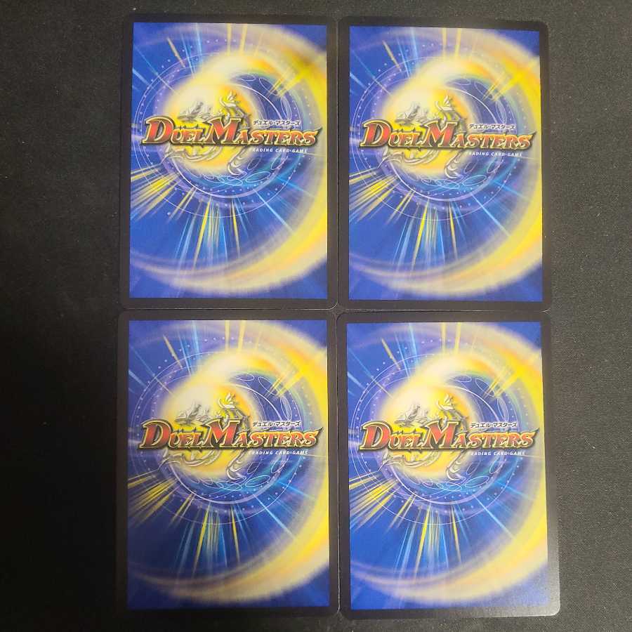 霊宝 ヒャクメ-4 R