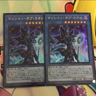 2枚セット　マジシャン・オブ・カオス　ウルトラレア　ブラマジ