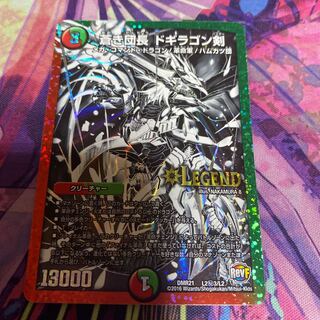 Blue Commander Dogiragon Sword