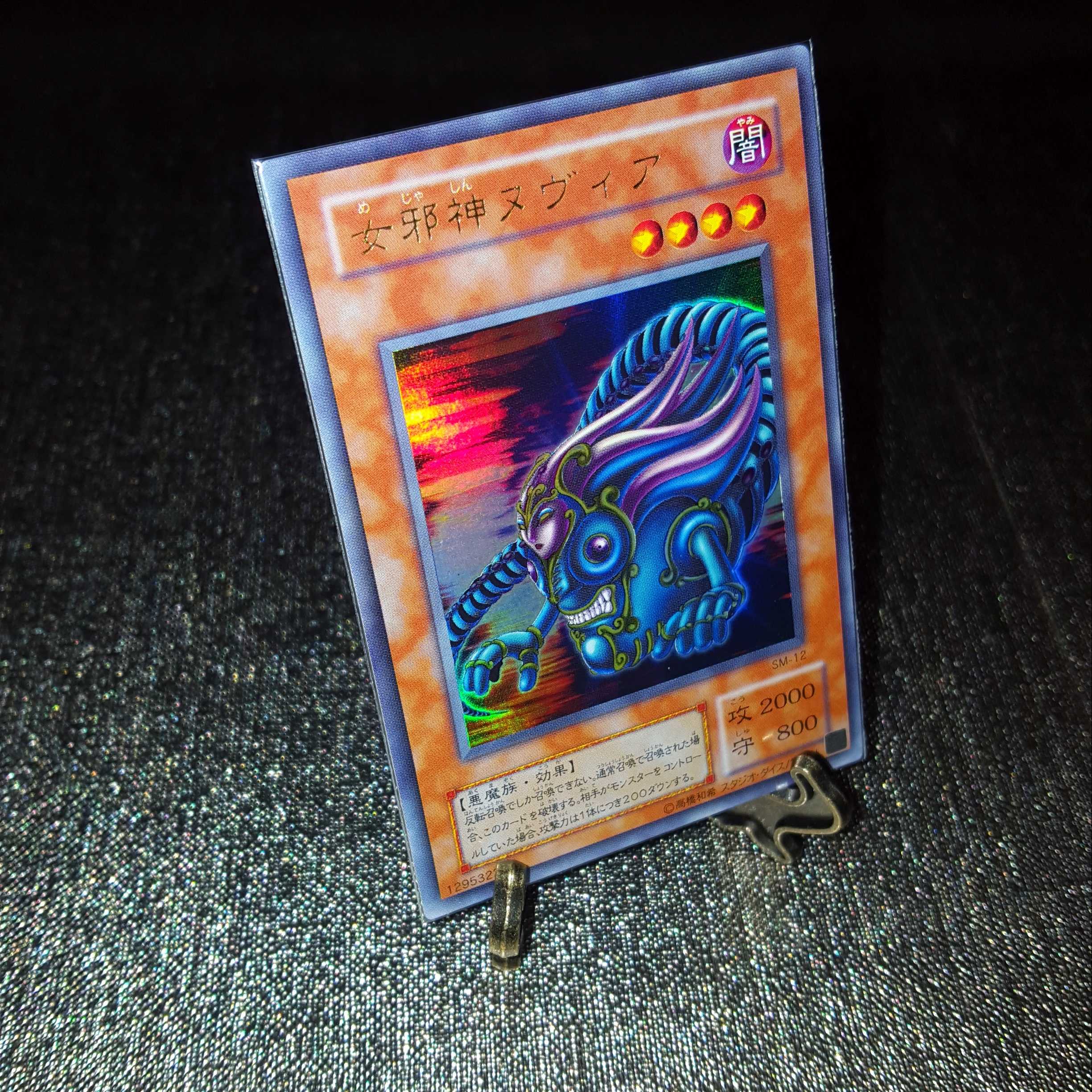年末セール！遊戯王 初期、2期 女邪神ヌヴィア ウルトラ 1枚の通販 TCG 