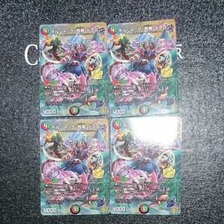 ボルシャック・西南・ドラゴン