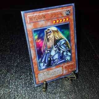 年末セール！遊戯王 初期、2期　無敗将軍フリード ウルトラ