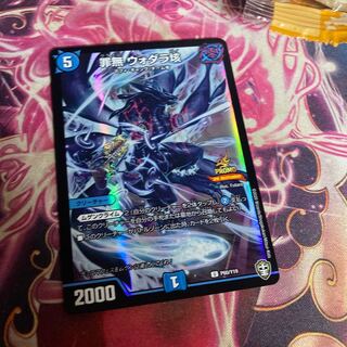 罪無 ウォダラ垓