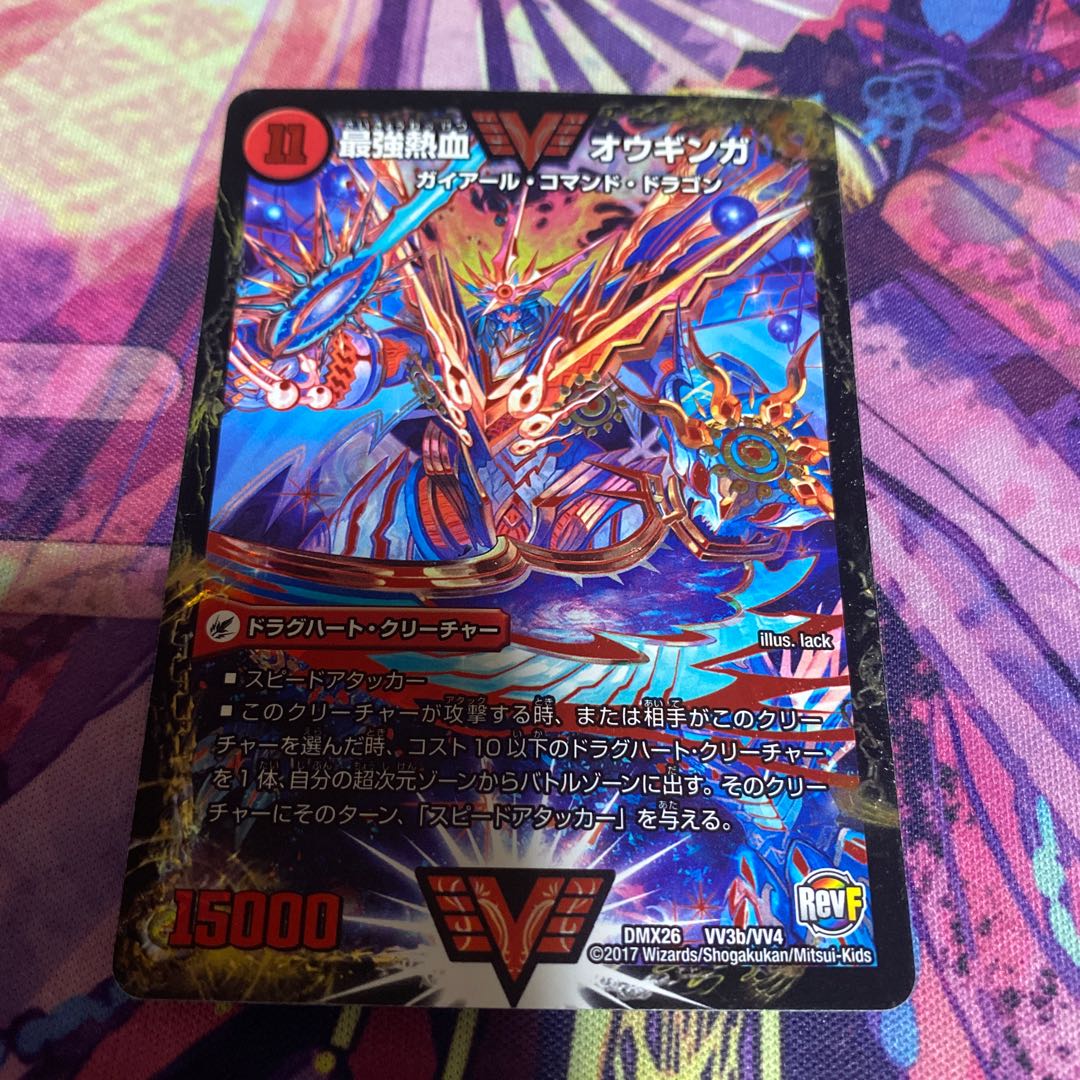 Invincible King Sword Giga Heart｜The Strongest Hot Blooded Ooginga