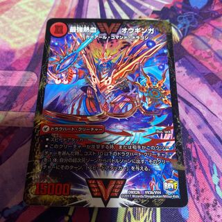 Invincible King Sword Giga Heart｜The Strongest Hot Blooded Ooginga