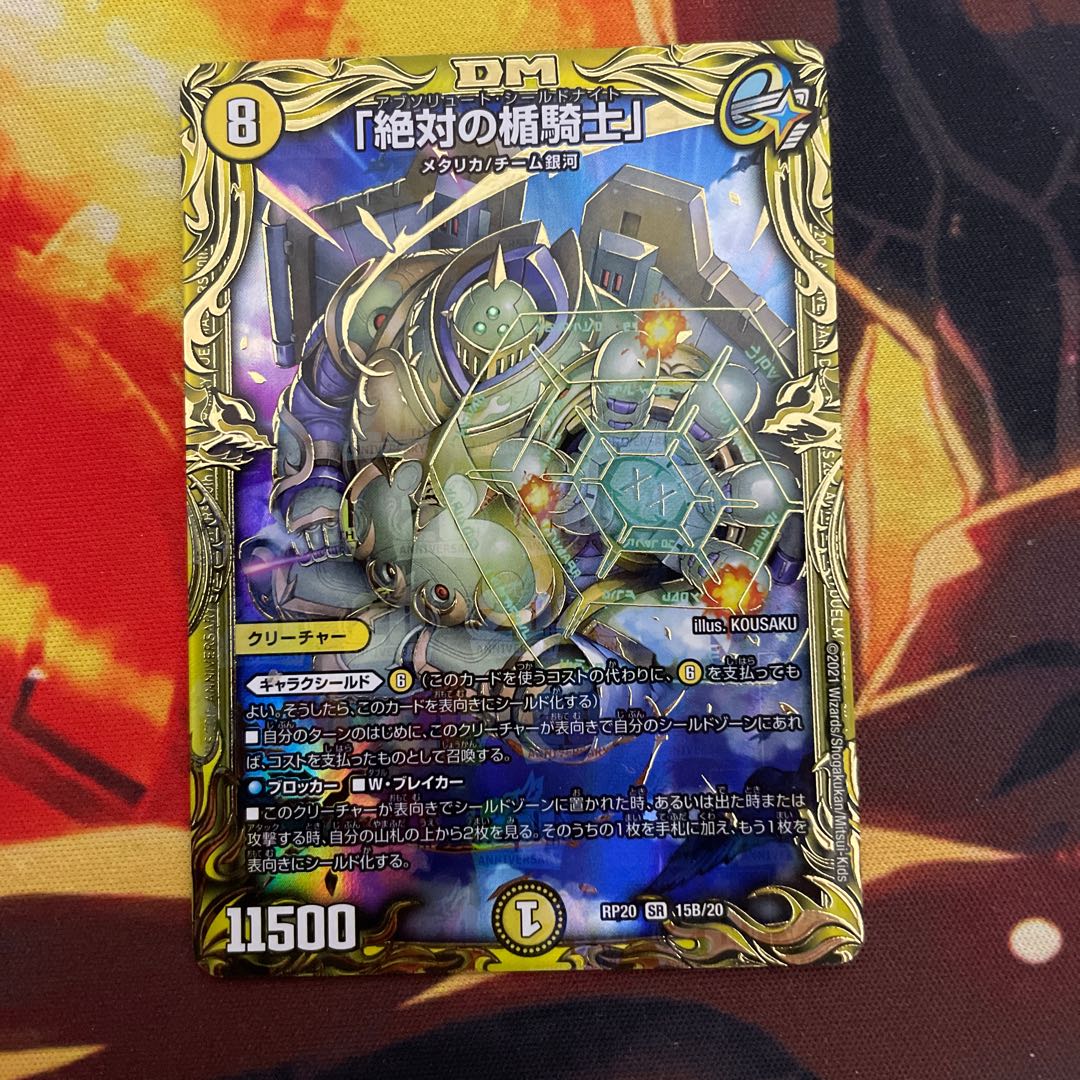 Knight of the Shield of the Absolute."