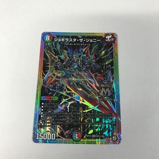 ジョギラスタ・ザ・ジョニー　シク