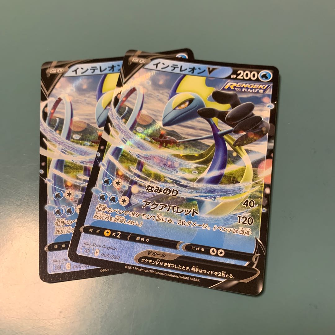 インテレオンV(RR仕様) S-TD 2枚セット