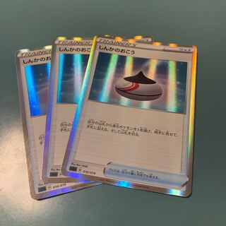 mysp様専用しんかのおこう(R仕様) S-TD 3枚セット