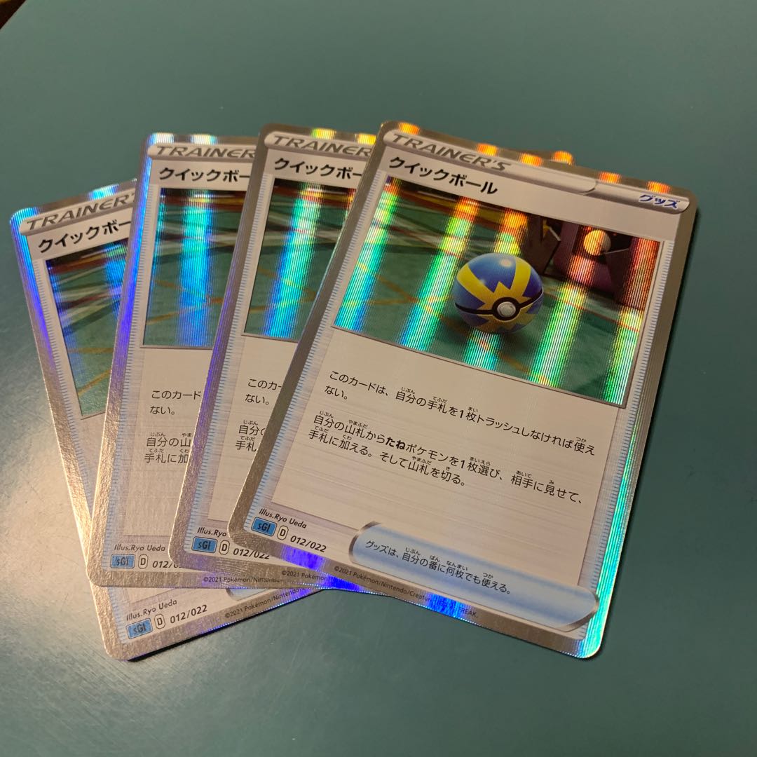 mysp様専用クイックボール(R仕様) S-TD 4枚セット