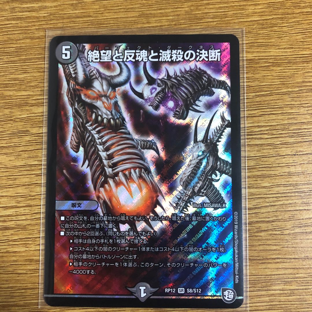 パーフェクトダークネス