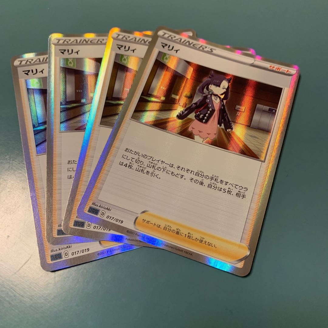 Marnie(R spec) S-TD 4 pieces set