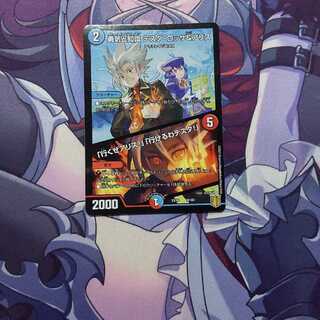 勇気と知識 テスタ・ロッサ&アリス｜「行くぜアリス!」「行けるわテスタ!」