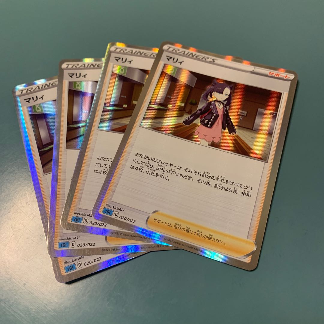 Marnie(R spec.) S-TD 4-piece set