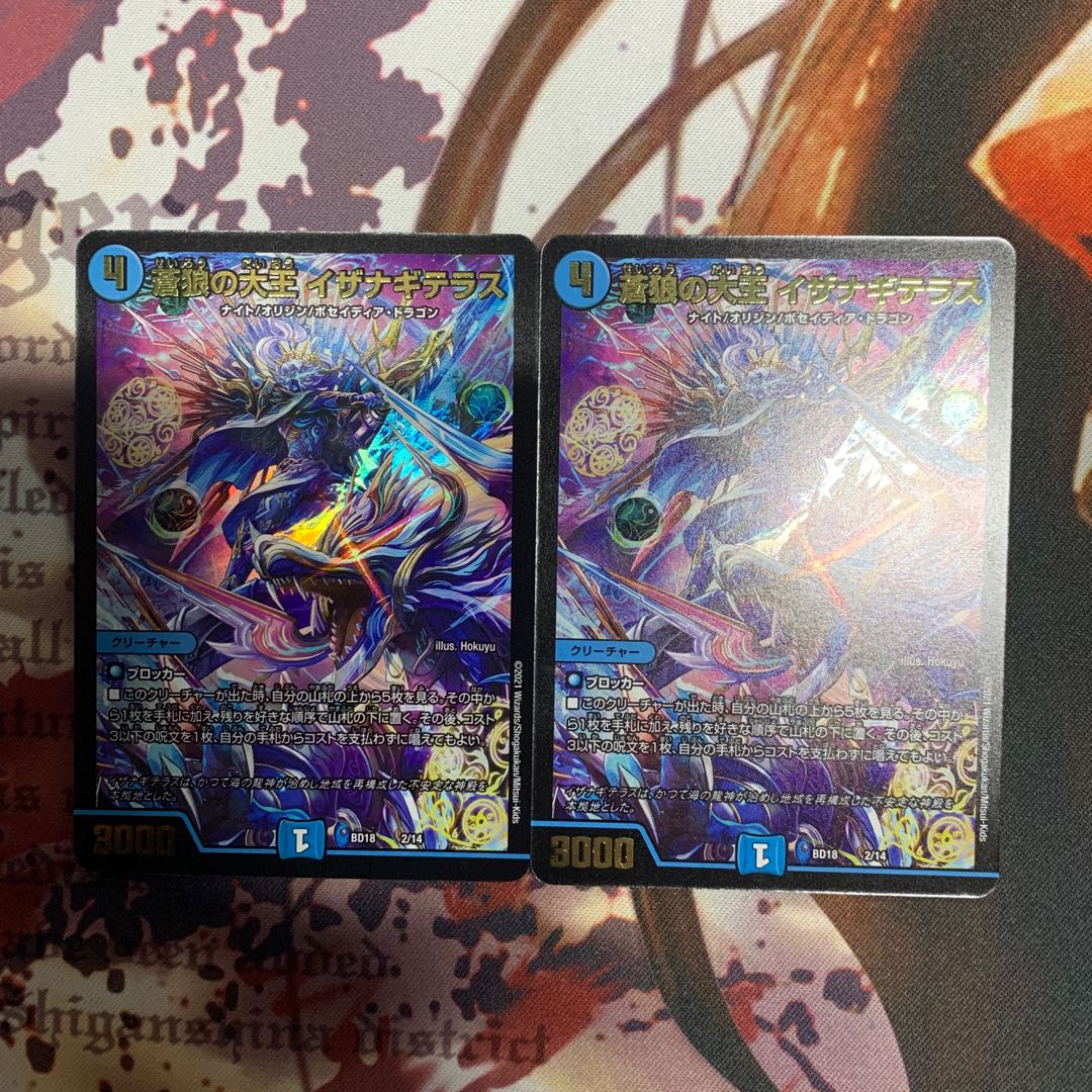 Isa Winona Terrace, the Great King of the Blue Wolves 2 pieces