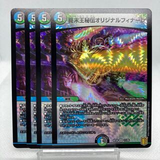 King Terminus Secrets Original Finale