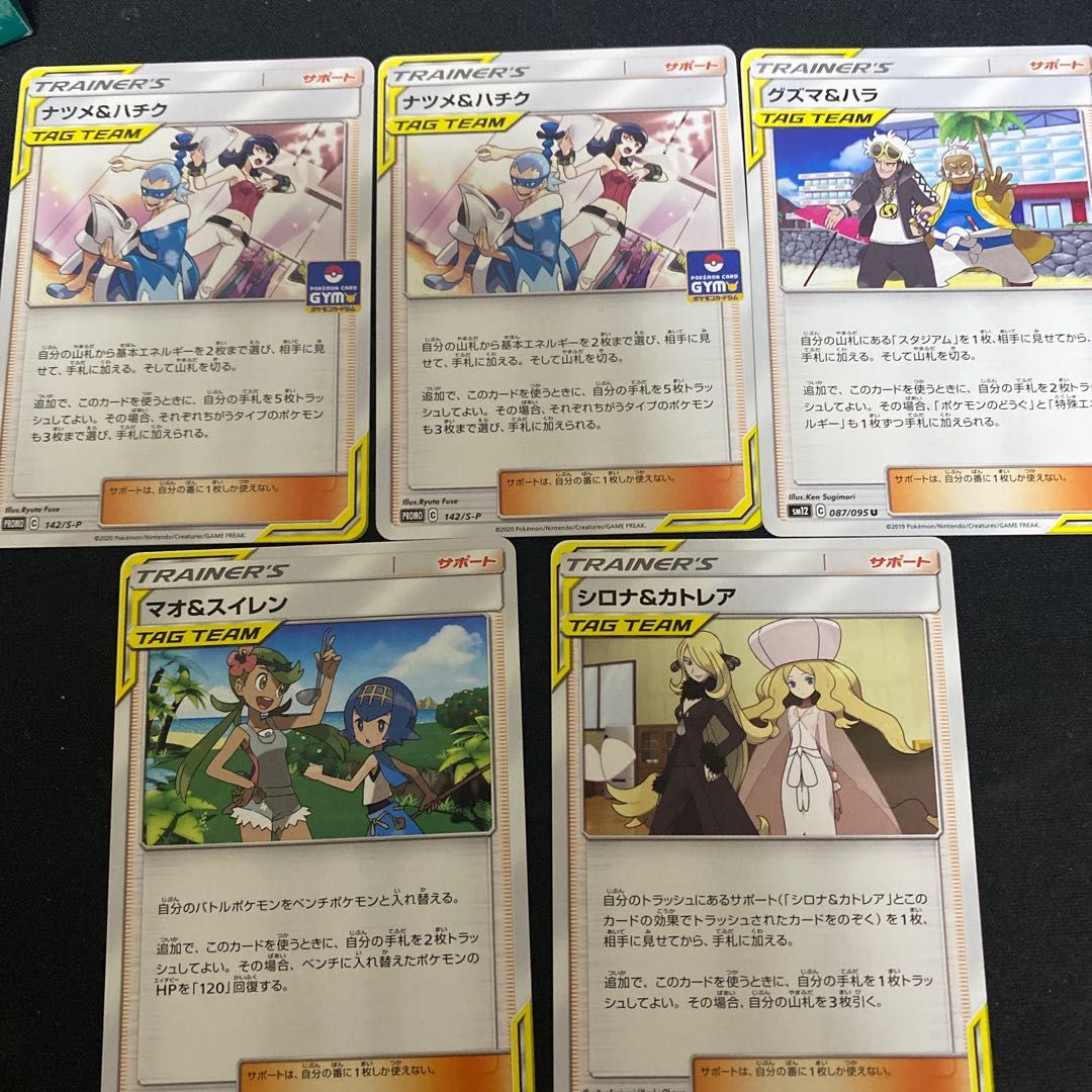 タッグチームセット