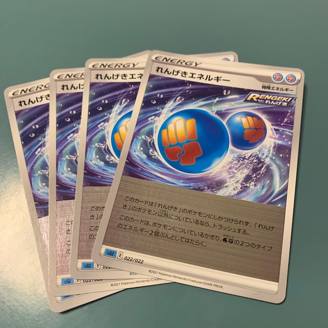 れんげきエネルギー(キラ) S-TD 4枚セット