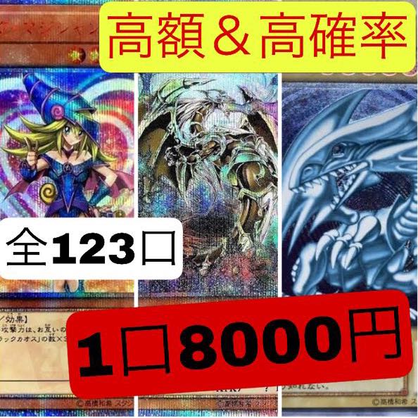 超高確率 高額 遊戯王カード プリズマ の通販 ピカチュウ Magi トレカ専用フリマアプリ