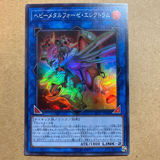 ヘビーメタルフォーゼ・エレクトラム スーパーレア