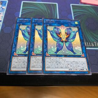 熾天蝶 セラフィムパピヨン