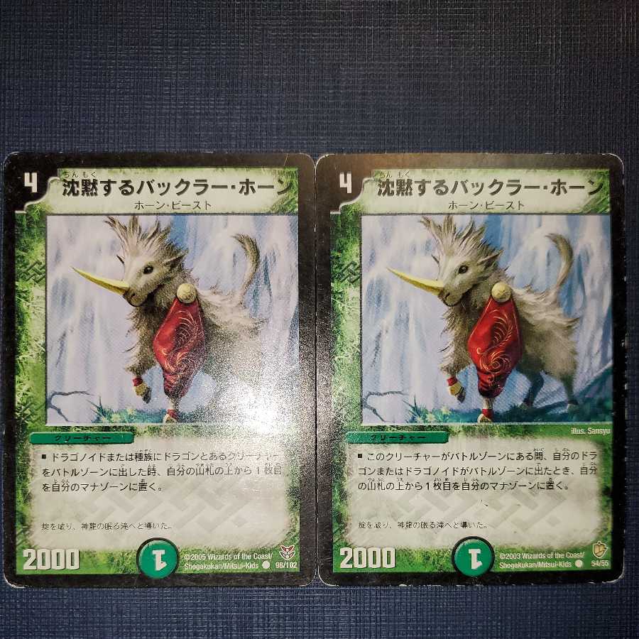 Bakkra Horn, the Silent 2 copies