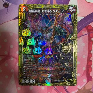 禁断英雄 モモキングダムX(20thSPレア仕様) KGM