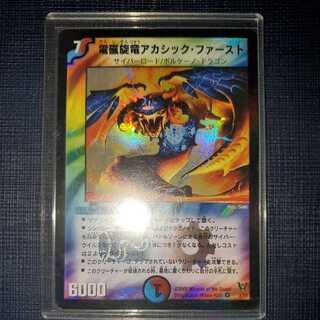 [Initial Version] Akashic First