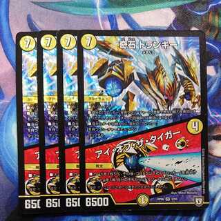 Odd Stone Trunky｜Eye of the Tiger VR 2/93