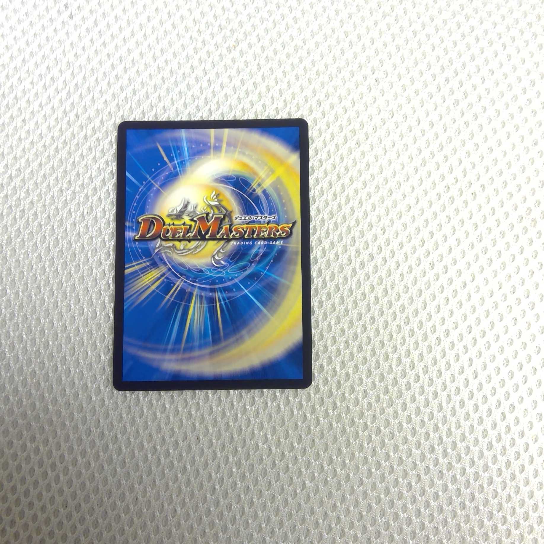 霊宝　ヒャクメ-4