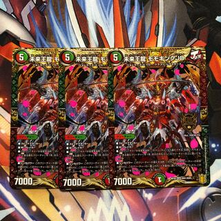 未来王龍 モモキングJO  3枚