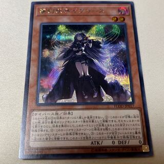Knightmare Corruptor Iblee Secret Rare
