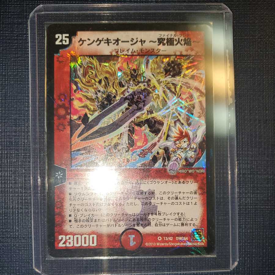 [Character Version] Kengeki Oja - Ultimate Fire Flame