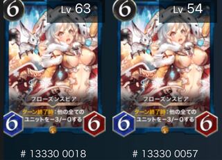 フローズンスピア2枚セット