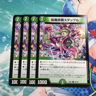 桜風妖精ステップル 4枚 ②