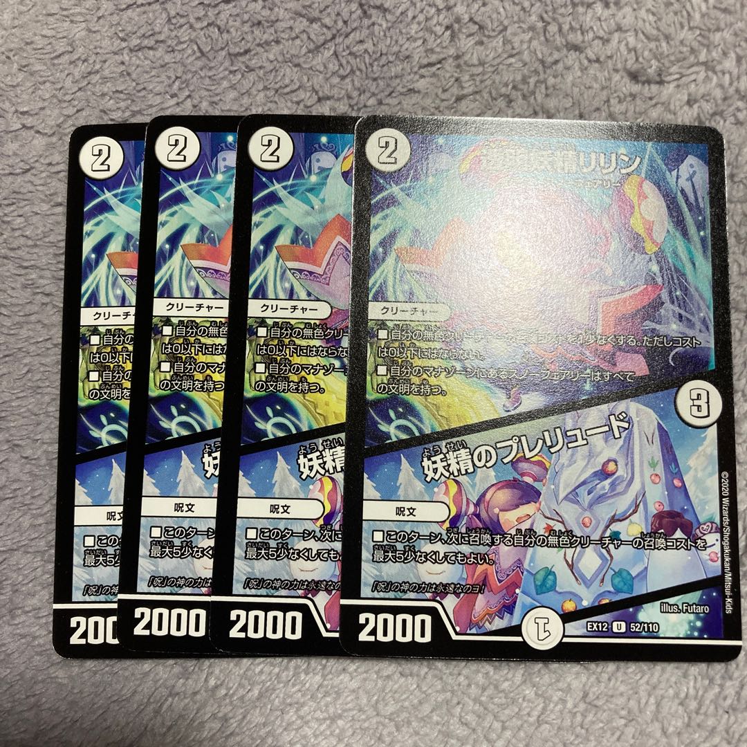 透明妖精リリン|妖精のプレリュード