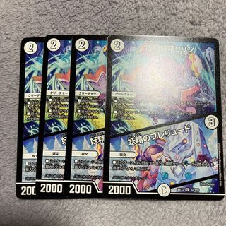 透明妖精リリン｜妖精のプレリュード