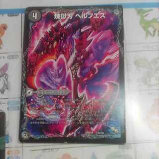 Purgatory Blade Herfuez｜Purgatory Palace Hercules｜Great Destruction Hersekai