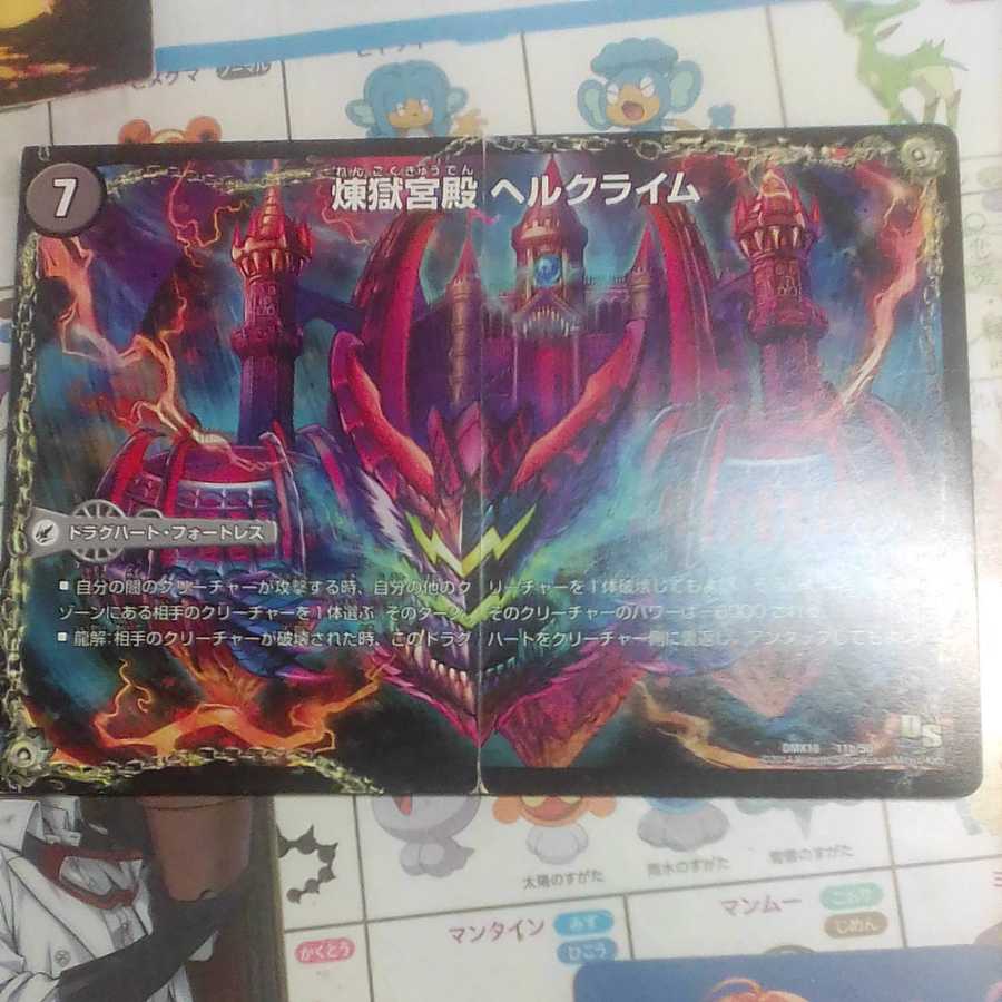 Purgatory Blade Herfuez|Purgatory Palace Hercules|Great Destruction Hersekai