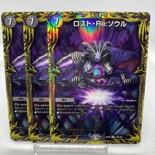専用 ロストreソウル 20th A