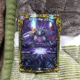 ロスト・Re︰ソウル