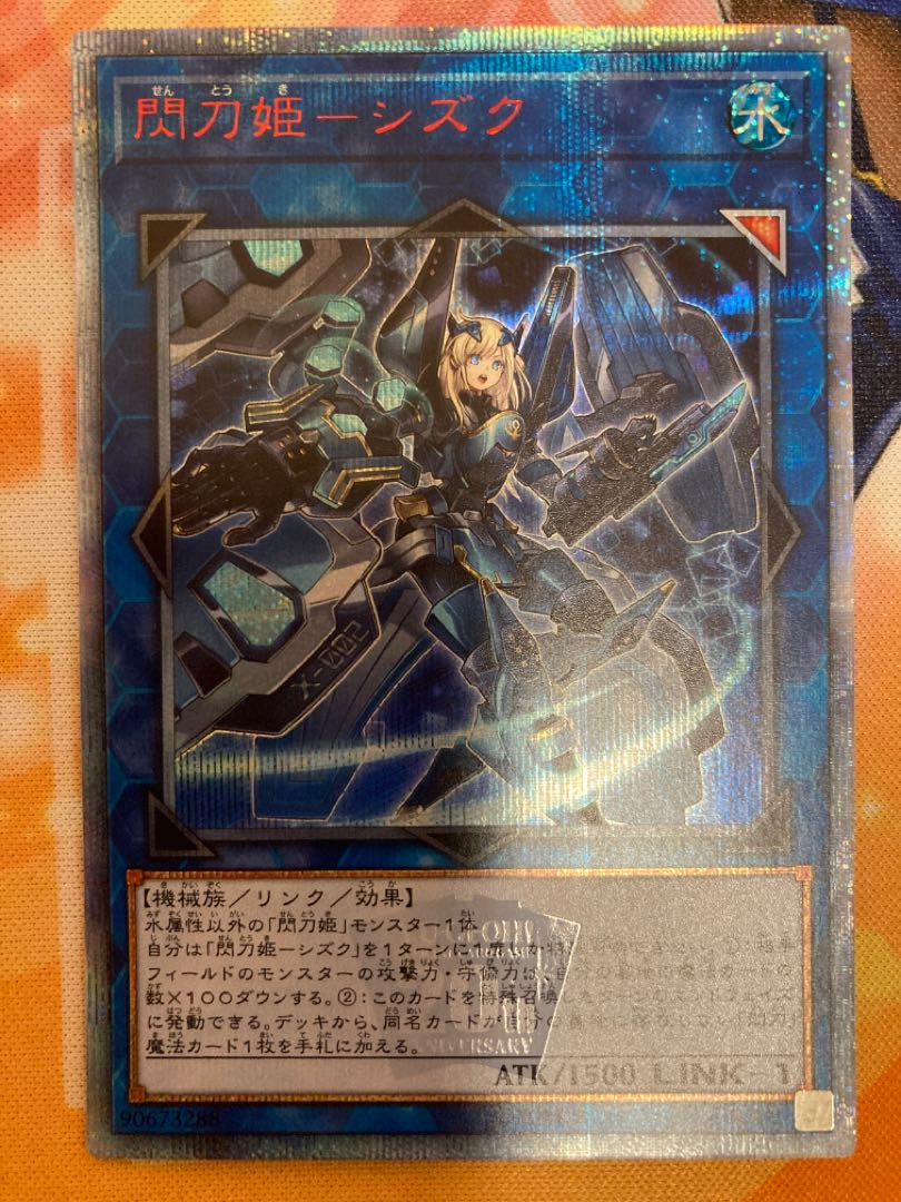 美品　閃刀姫-シズク 20thシークレットレア