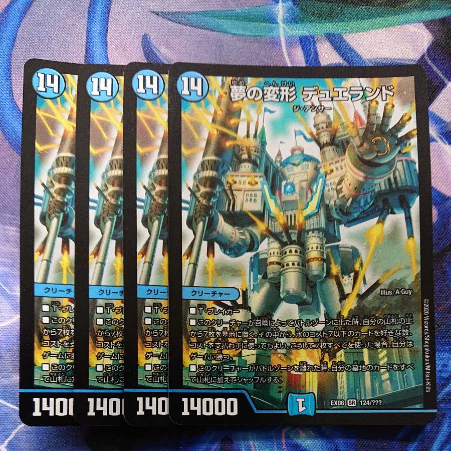 Dream Transformation Dueland