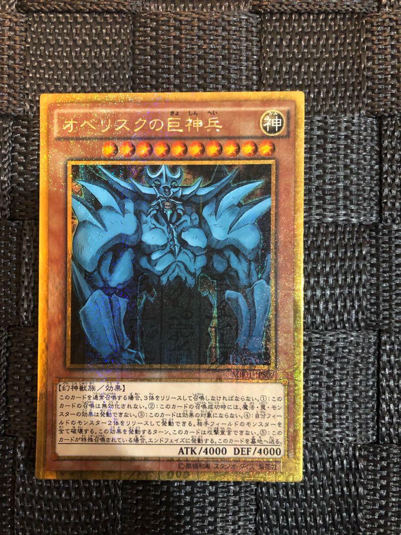 オシリスの天空竜　ラーの翼神竜　オベリスクの巨神兵　ミレニアムゴールドレア