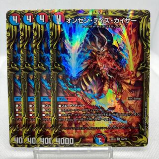 オンセンディスカイザー 20th A