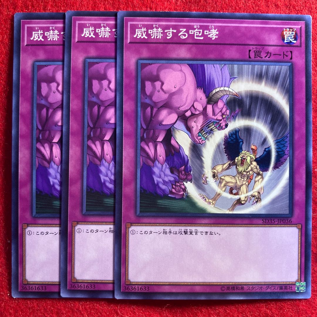 Threatening Roar☆4524