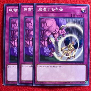 Threatening Roar☆4524