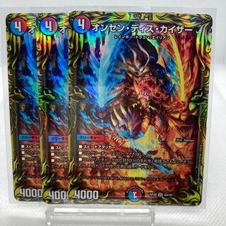 オンセンディスカイザー 20th A