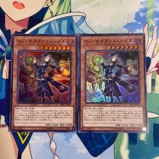 Witchcrafter Haine 2 Super Rare