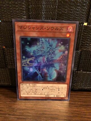 マジシャンズ・ソウルズ スーパーレア